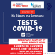 test covid-19 samedi 16 janvier à Villepinte (93)